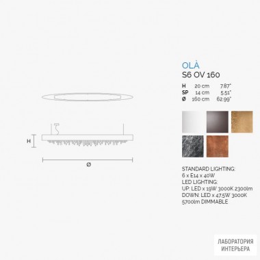 Masiero OLA S6 OV 160 V30 Standard — Потолочный подвесной светильник ECLETTICA OLA